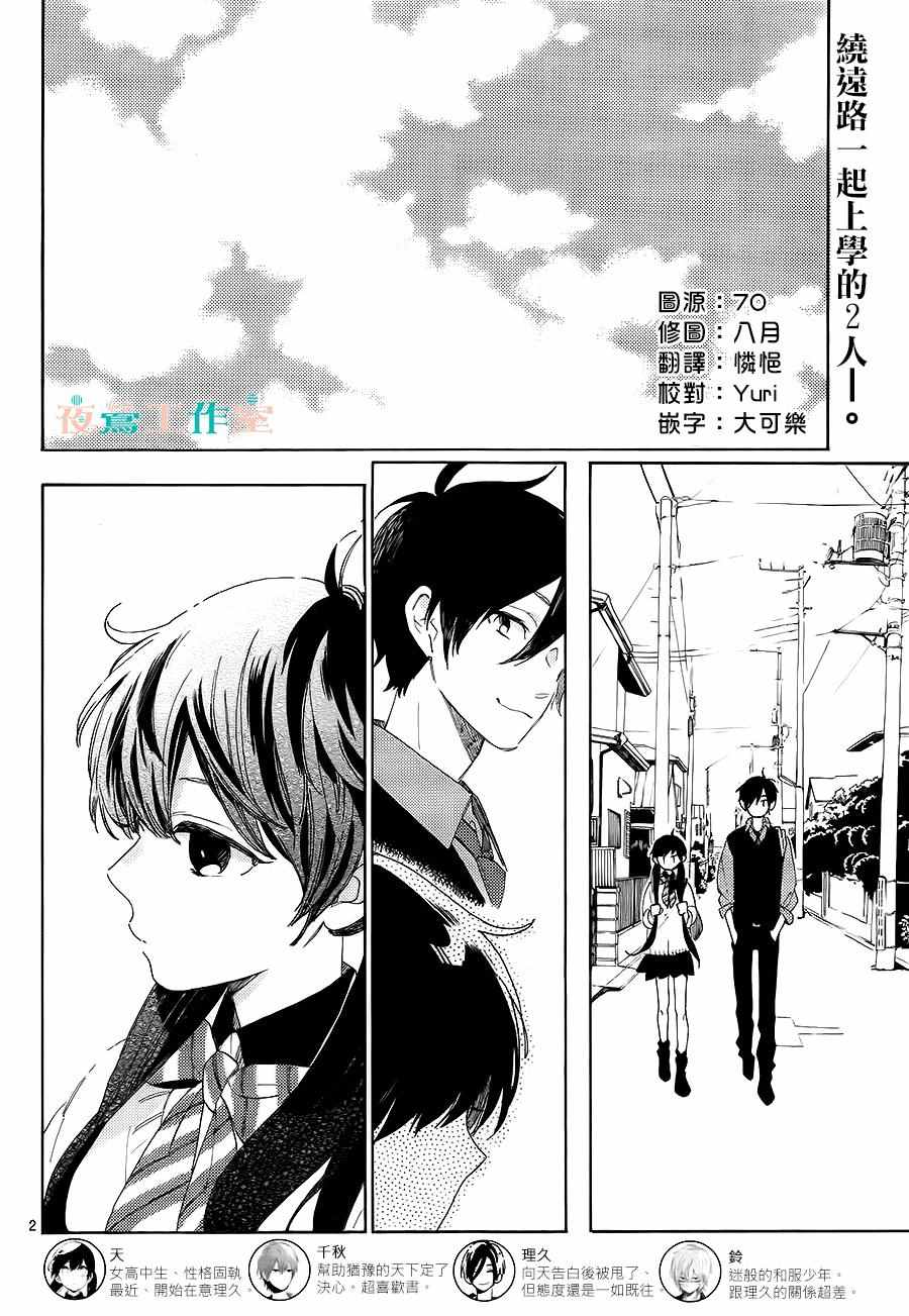 第16话1