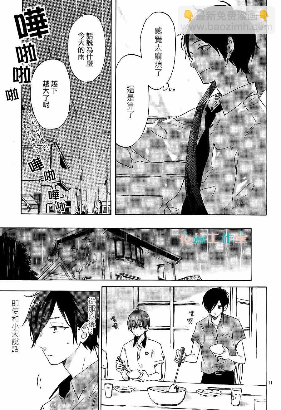 第16话10