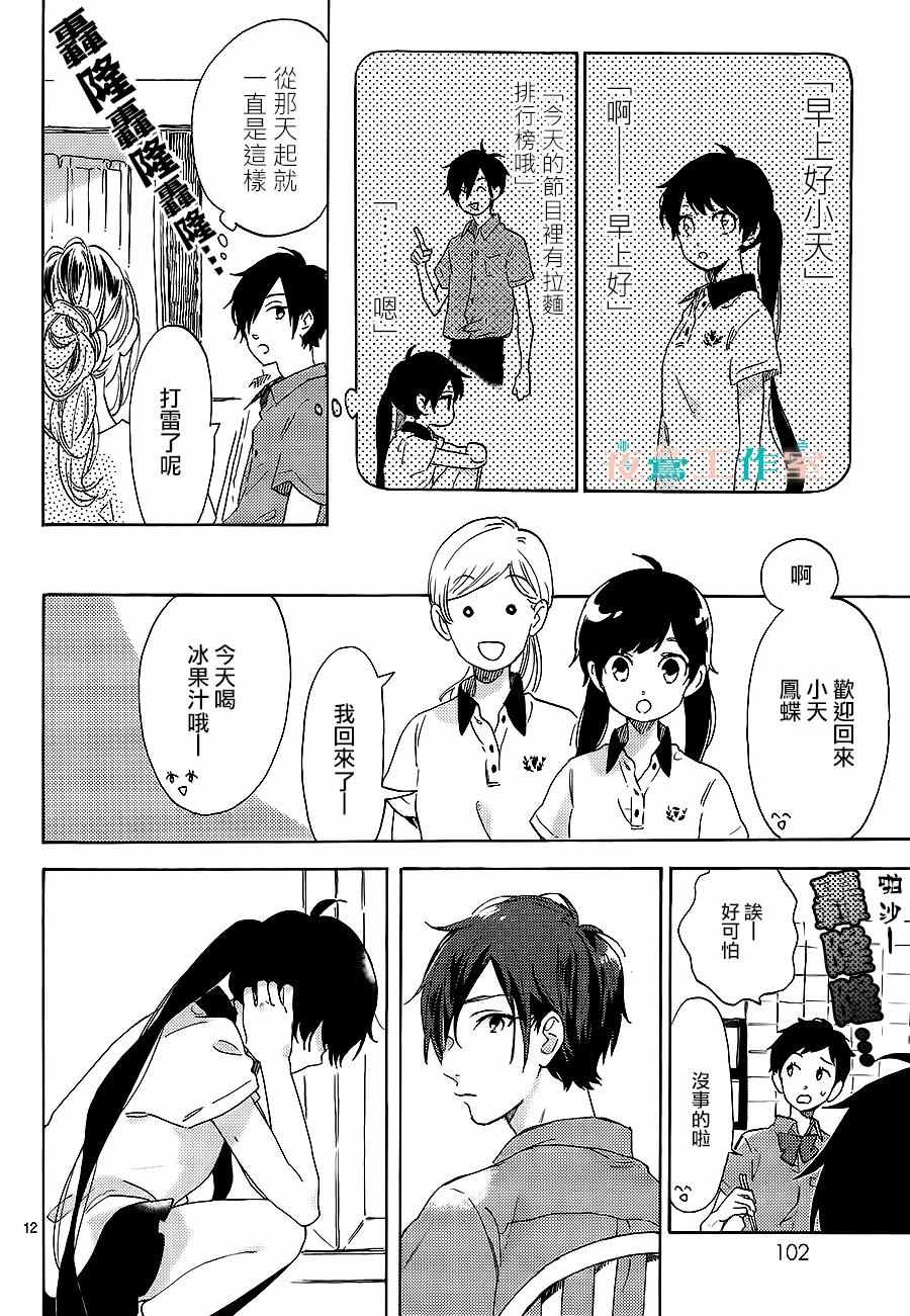 第16话11