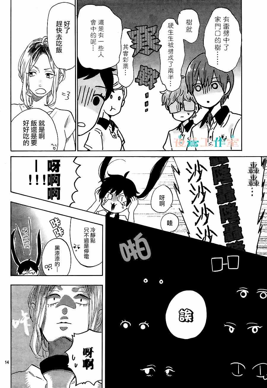 第16话13