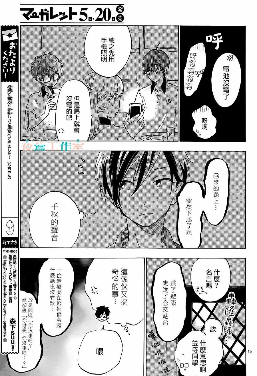 第16话14