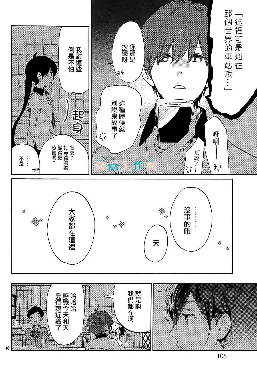 第16话15