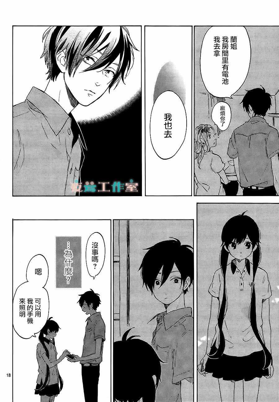 第16话17