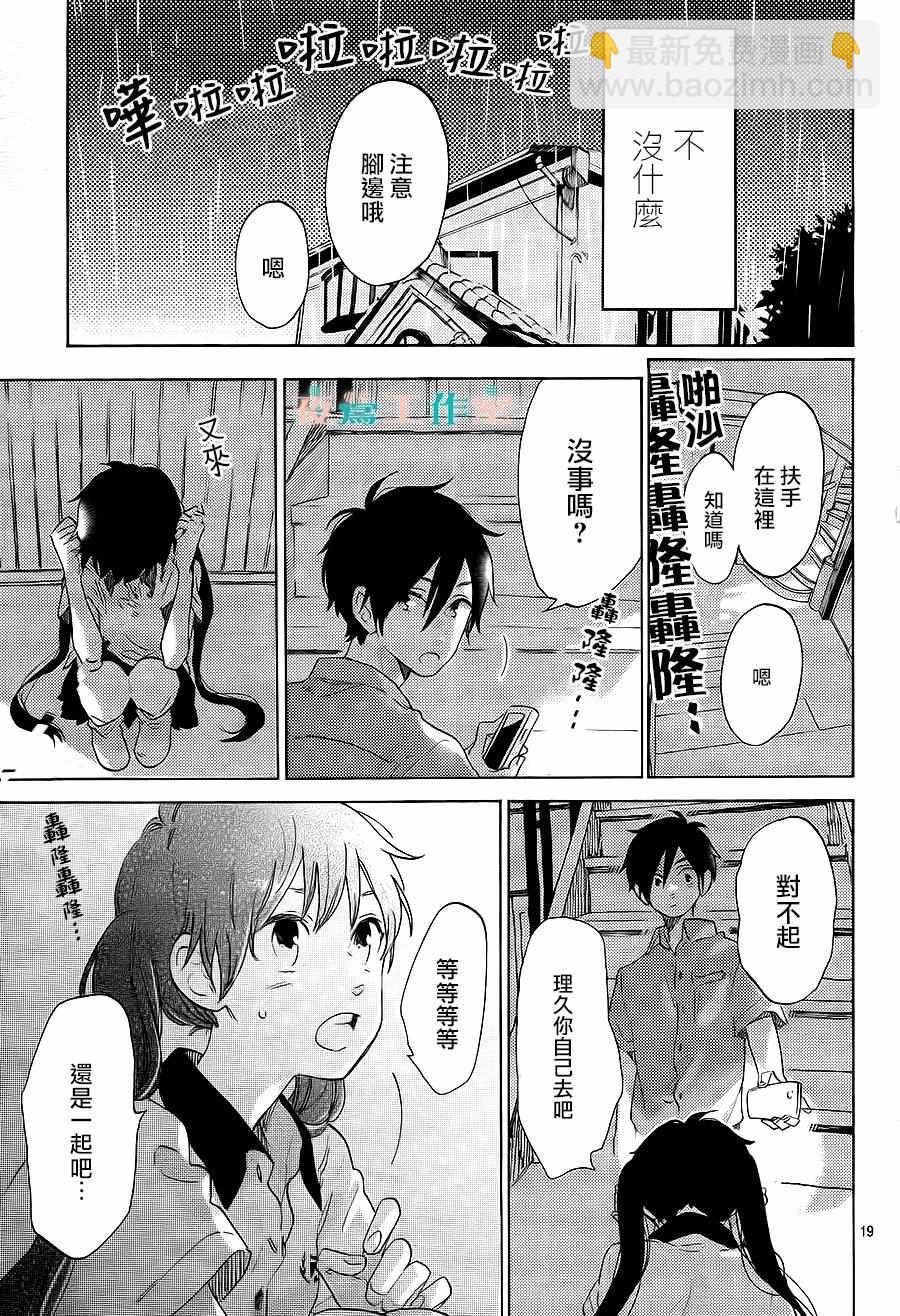 第16话18