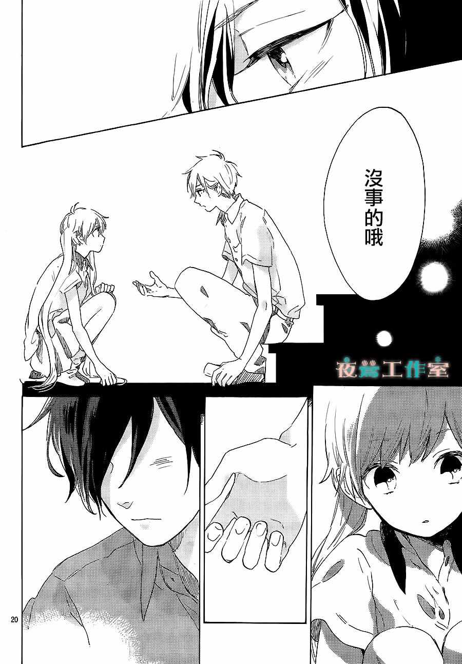 第16话19