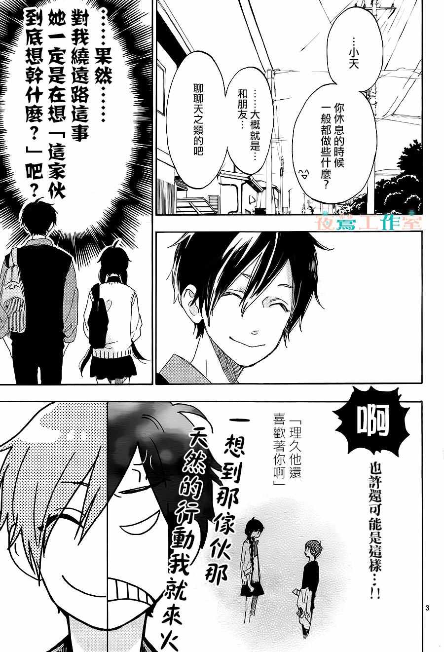 第16话2