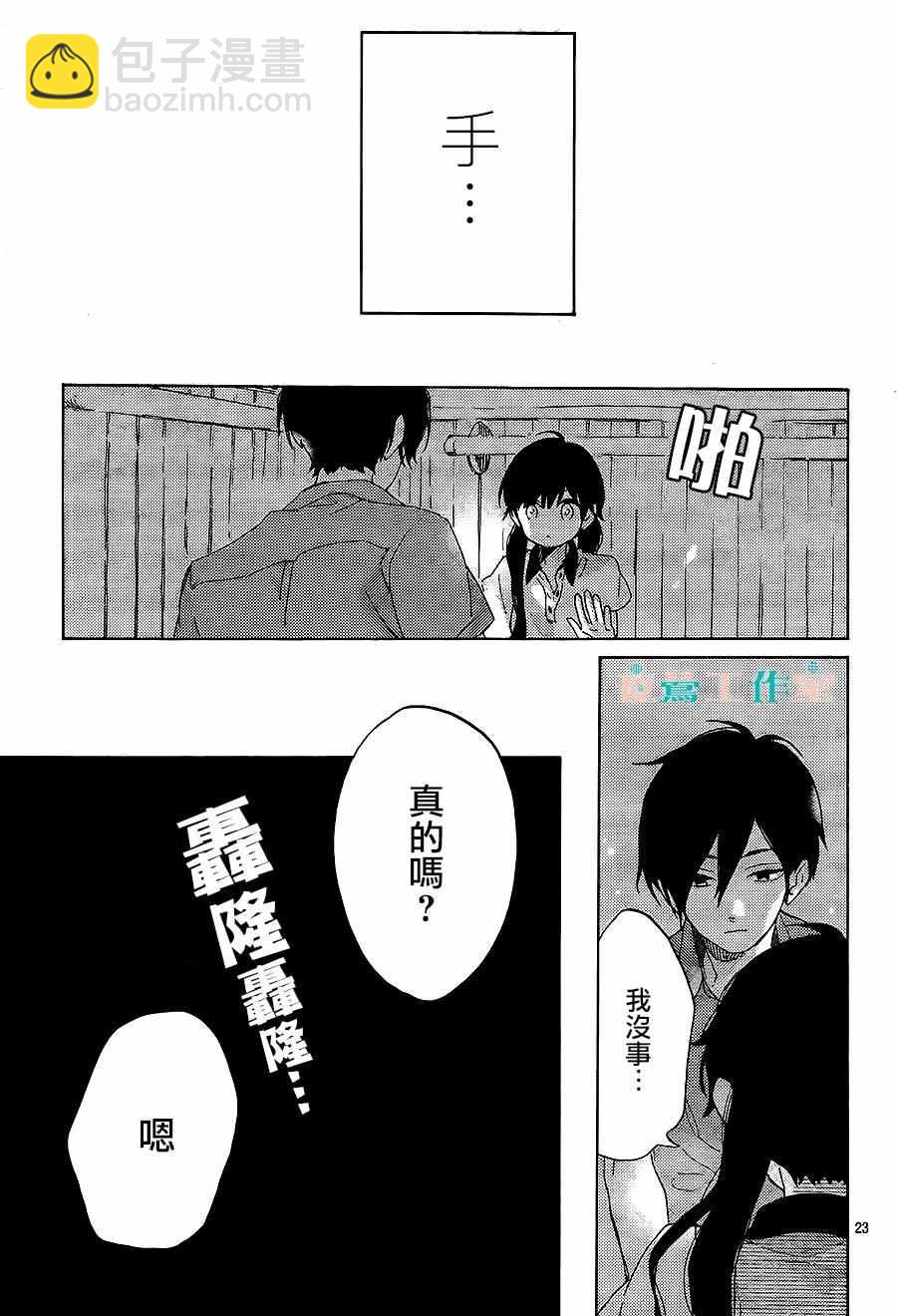 第16话22