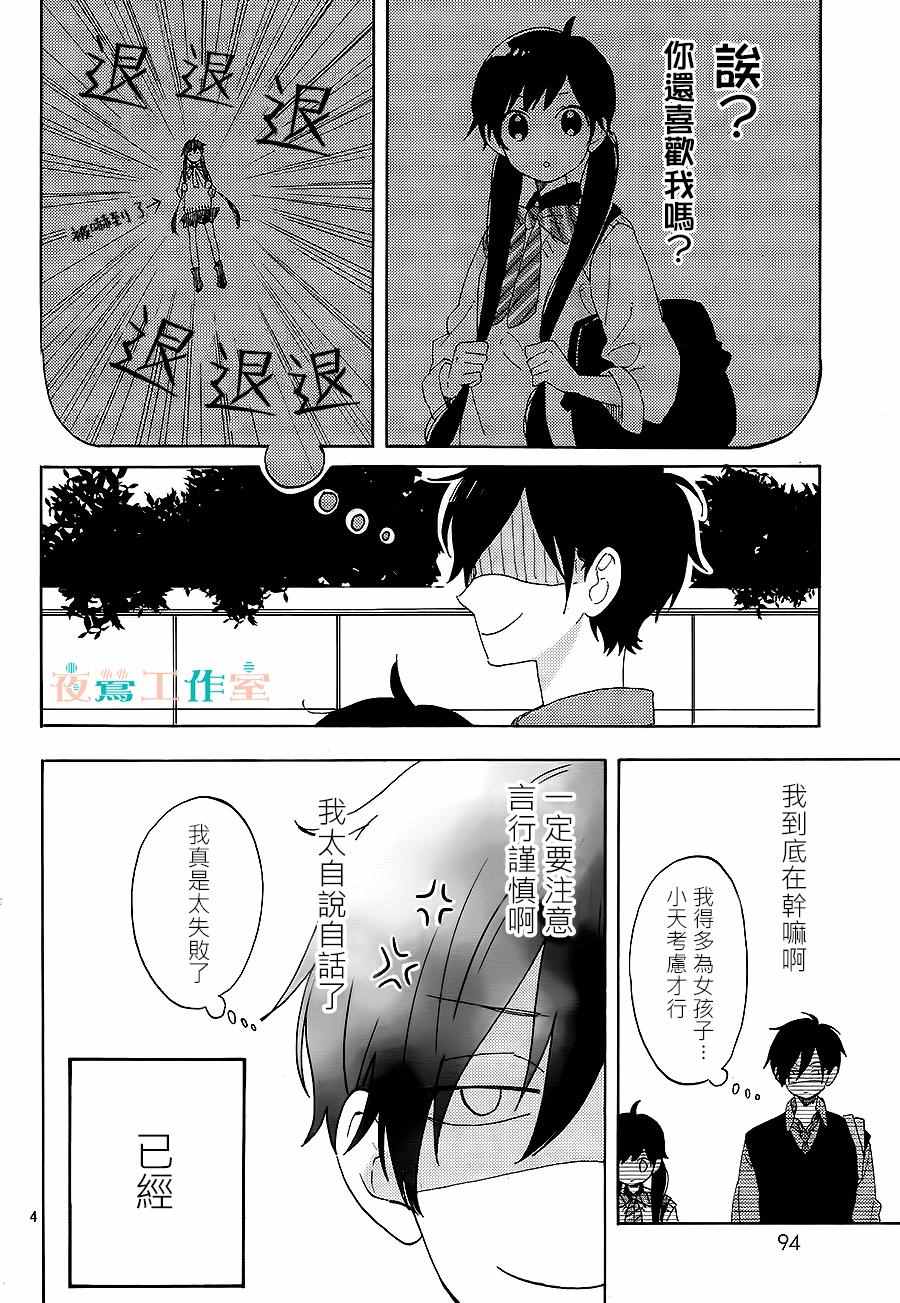 第16话3