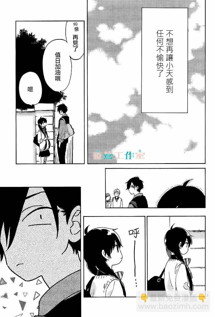 第16话4
