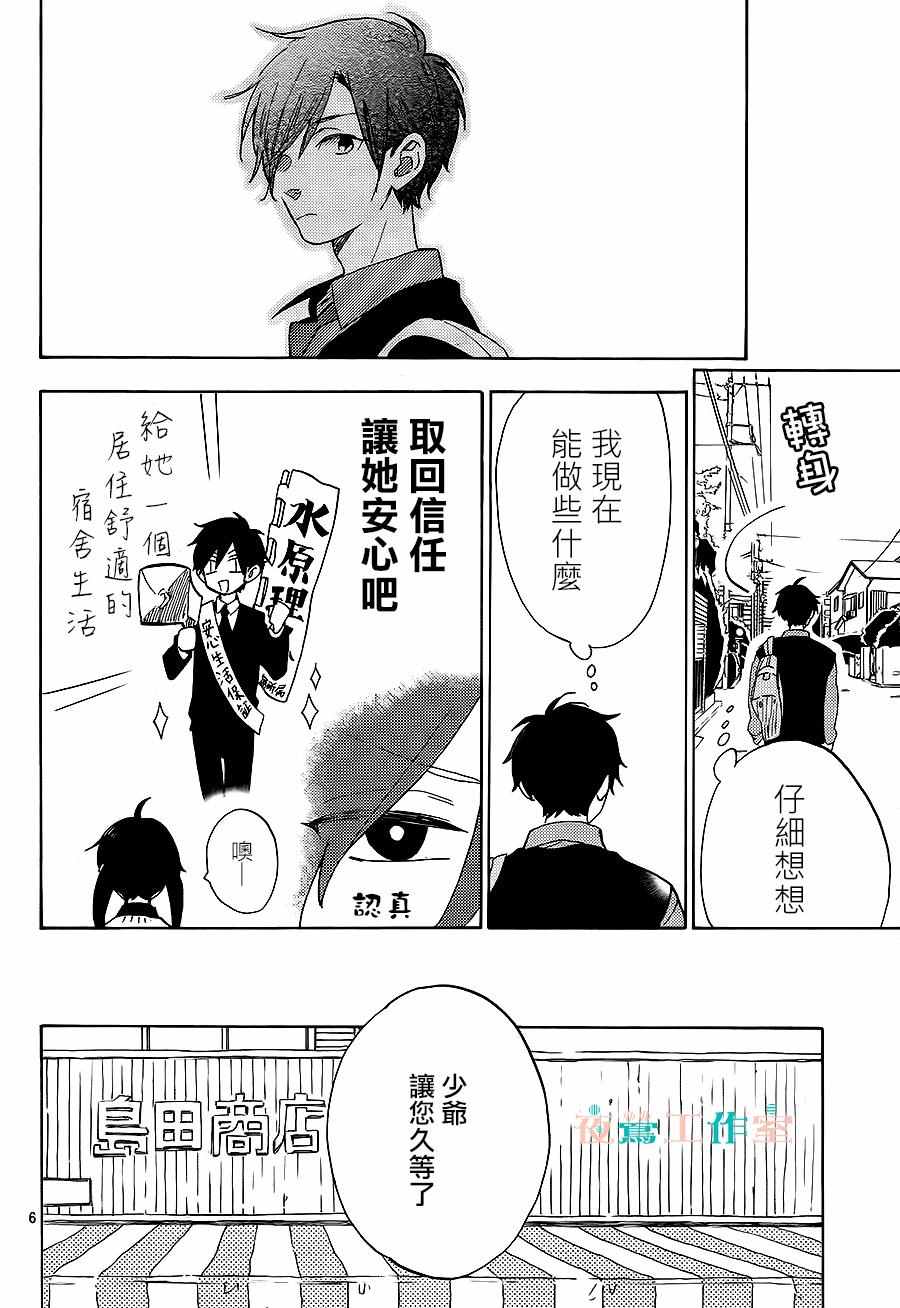 第16话5