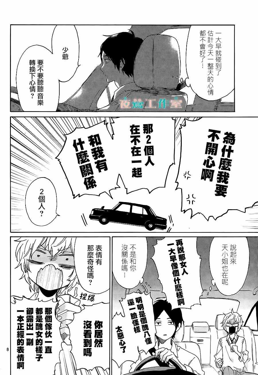第16话7