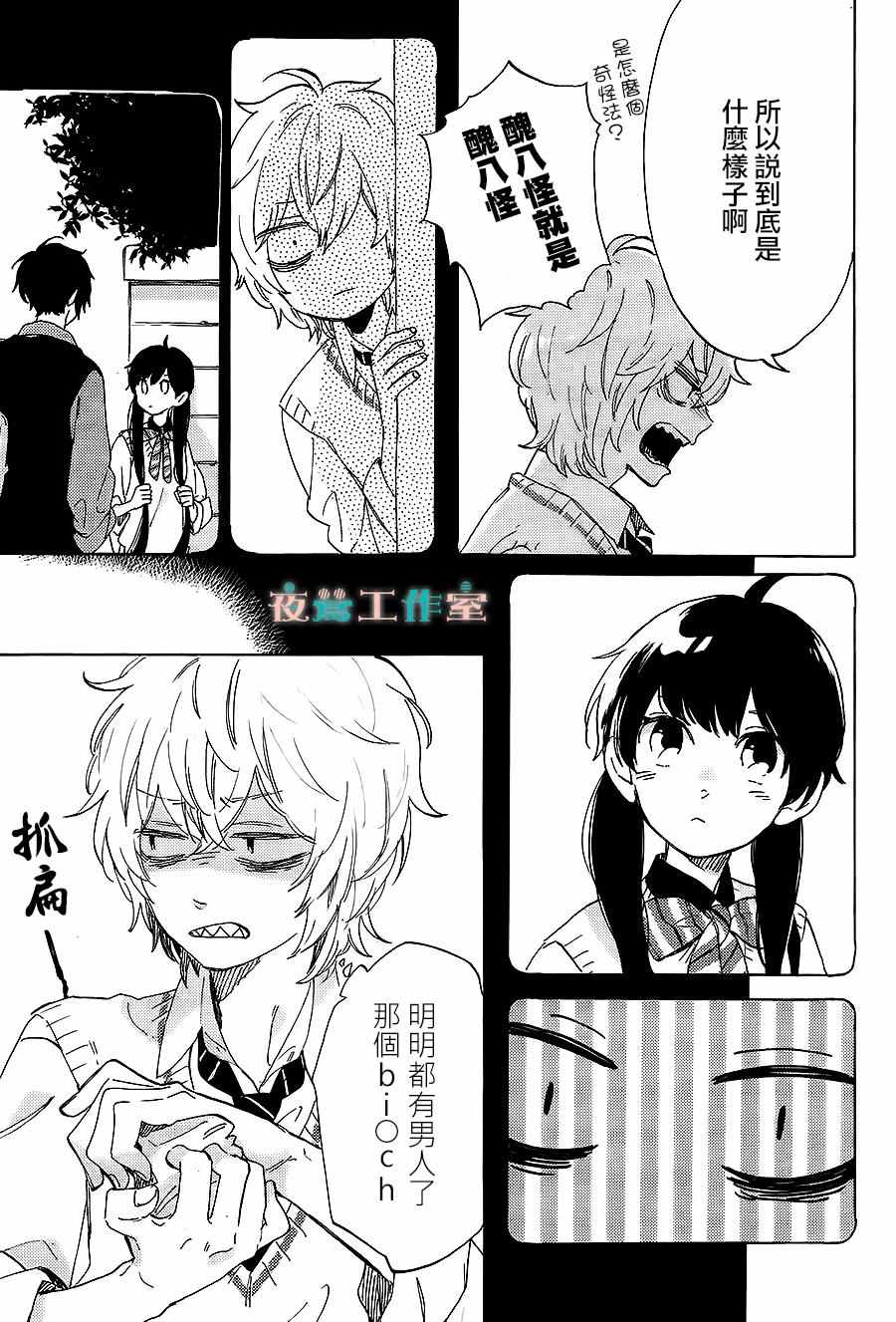 第16话8