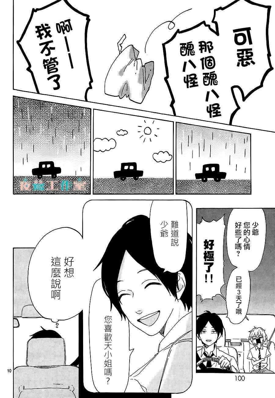 第16话9