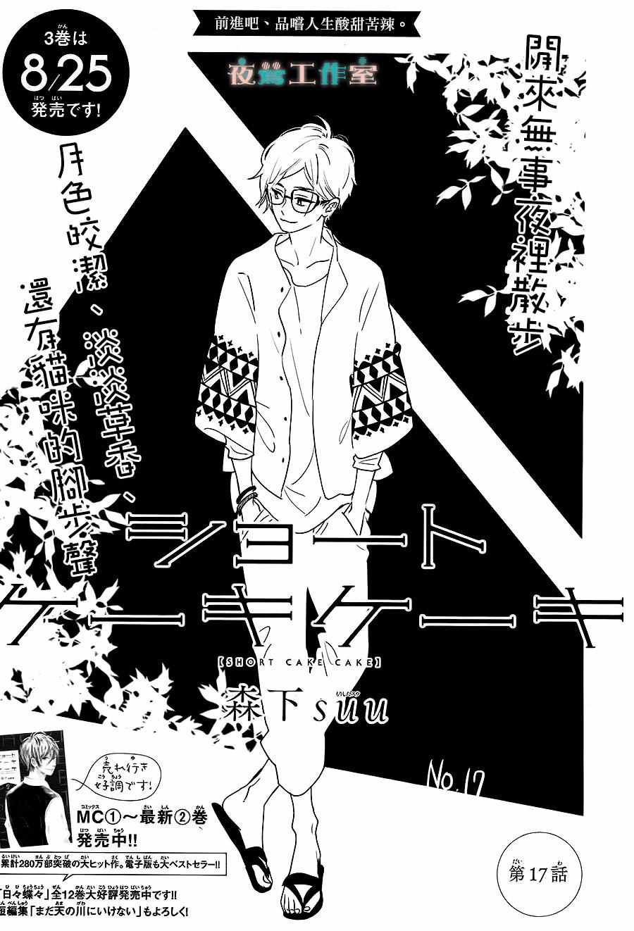 第17话0