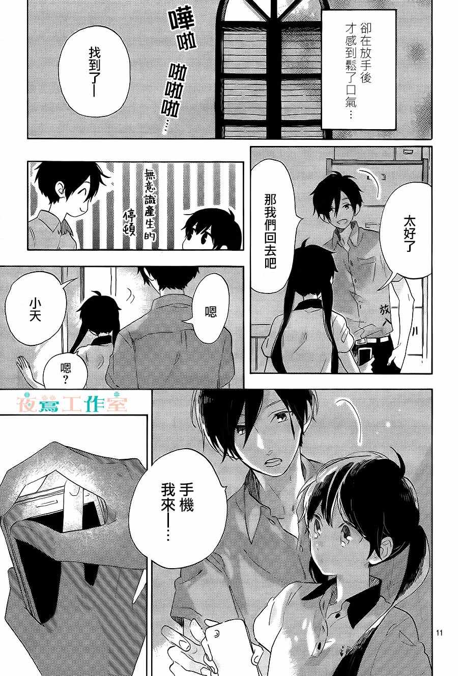 第17话10