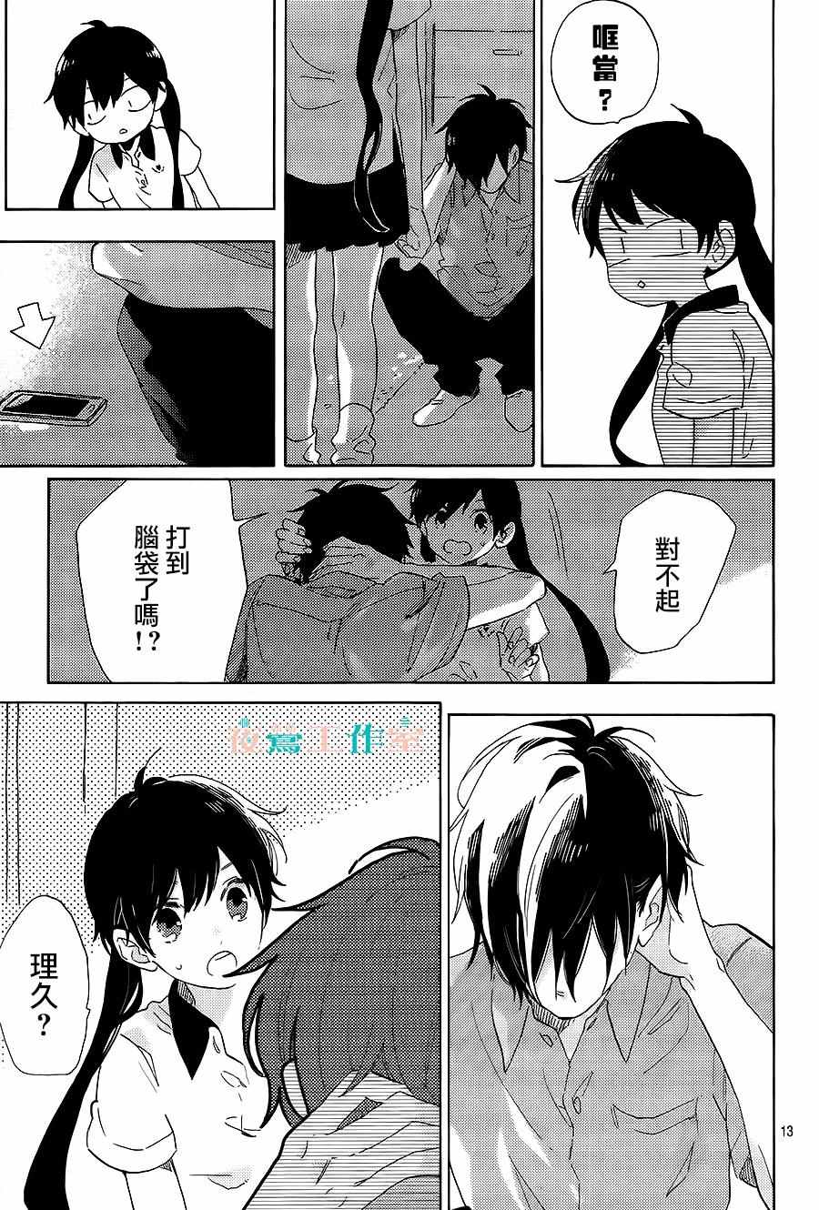 第17话12