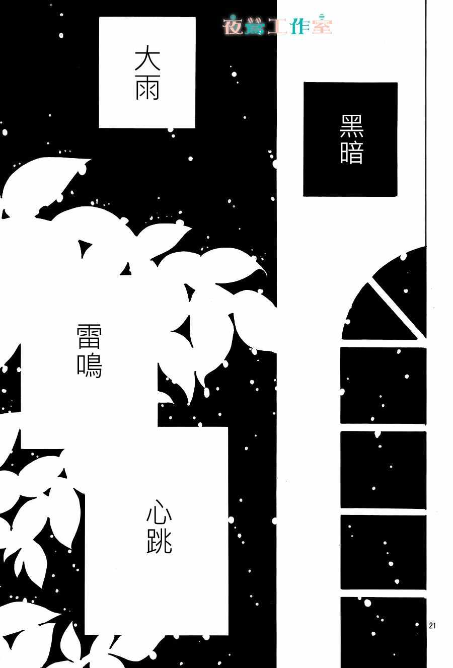 第17话18