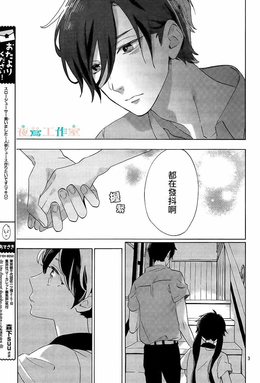 第17话2