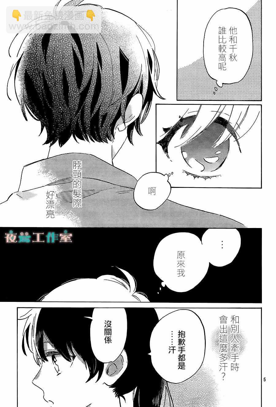 第17话4