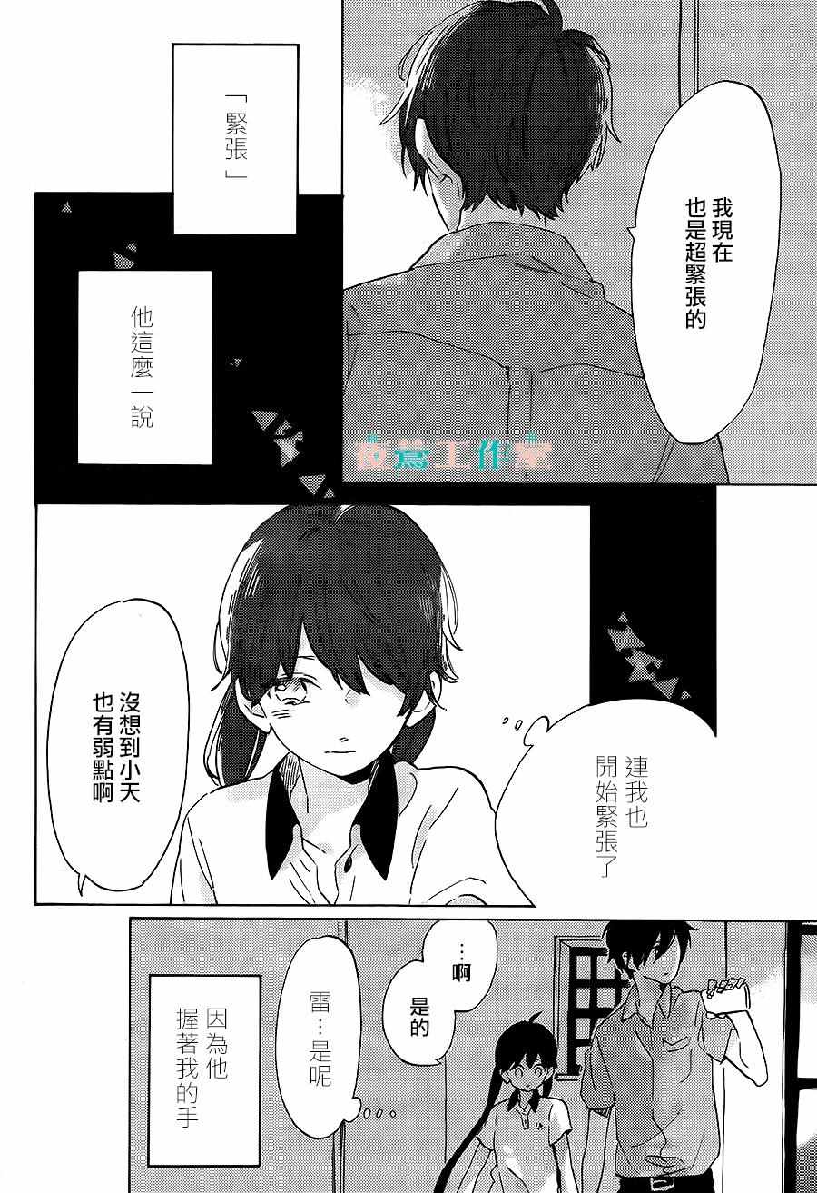 第17话5