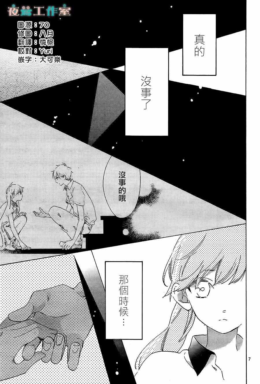 第17话6