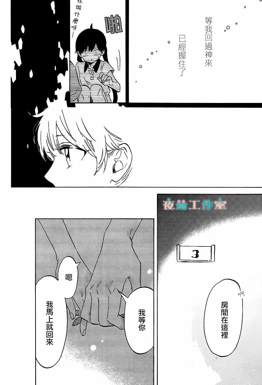 第17话7