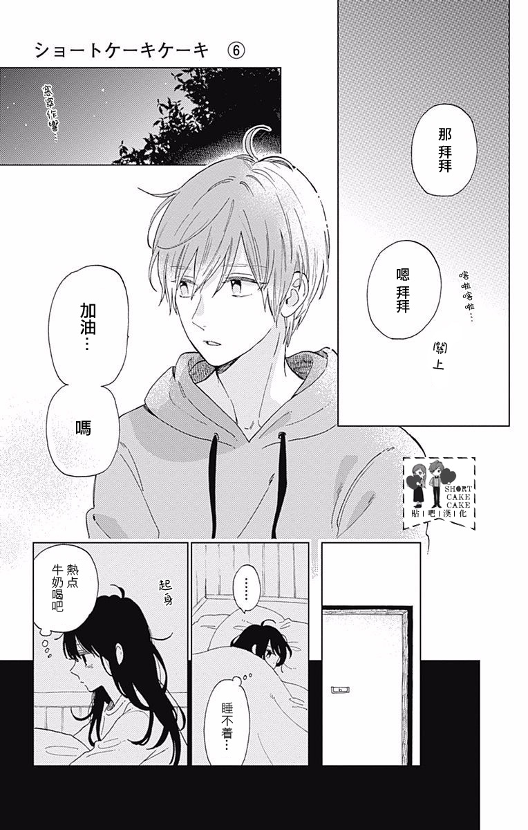 第34话12