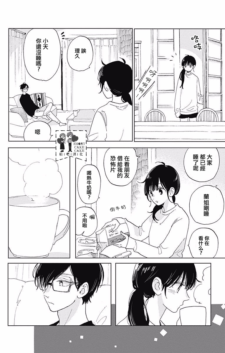 第34话13