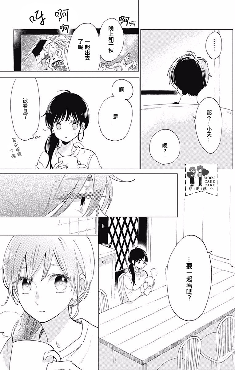 第34话14