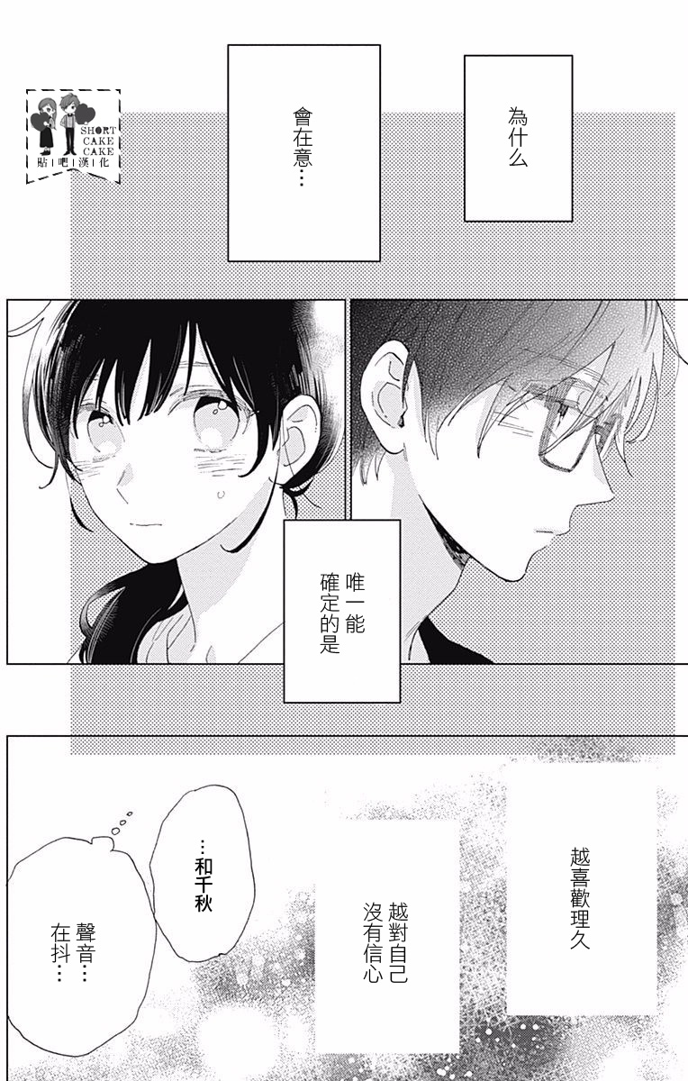 第34话19
