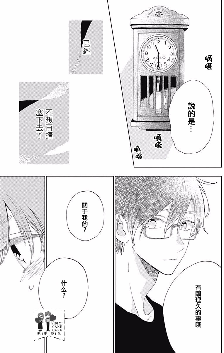 第34话20