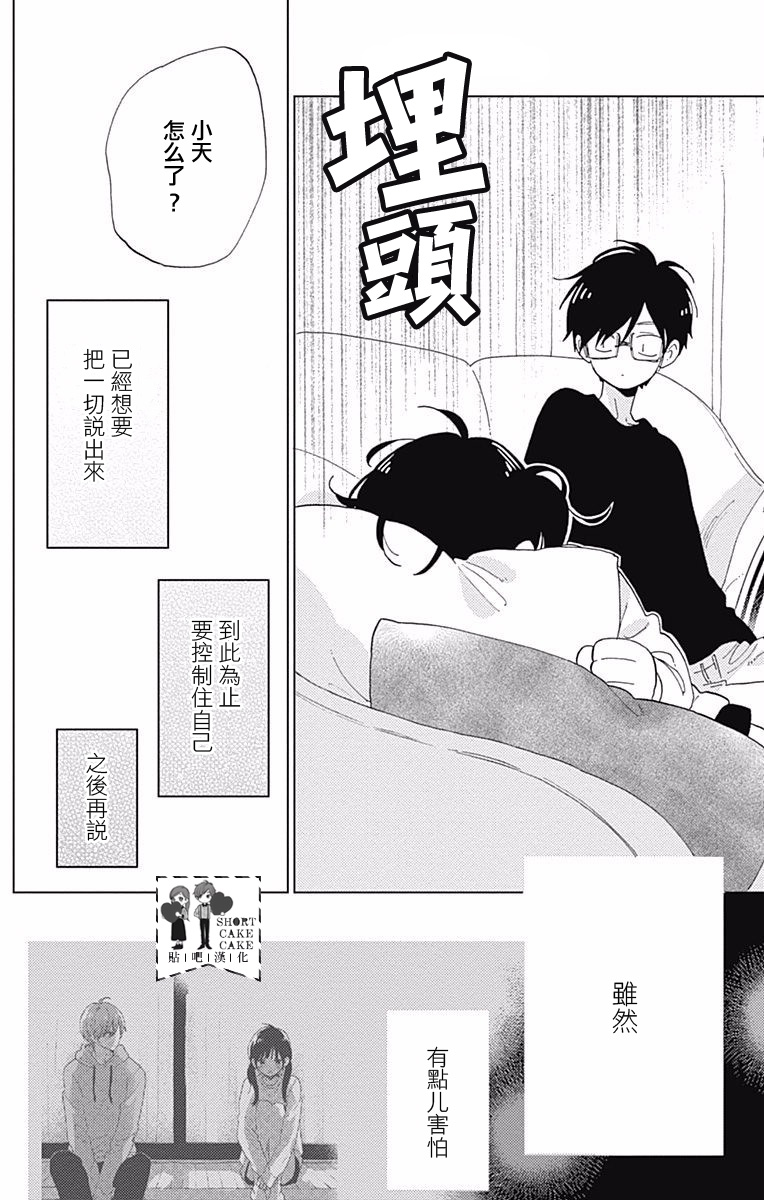 第34话21