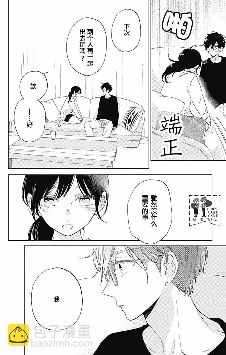 第34话23