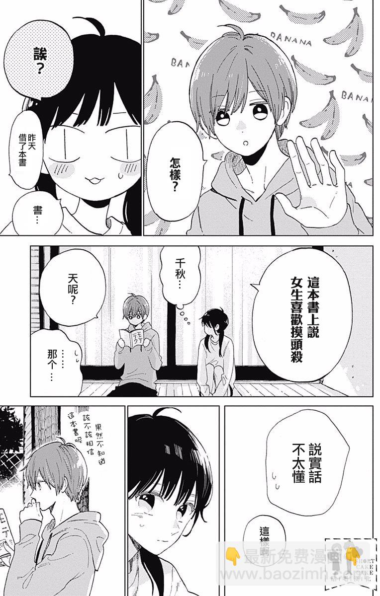 第34话4
