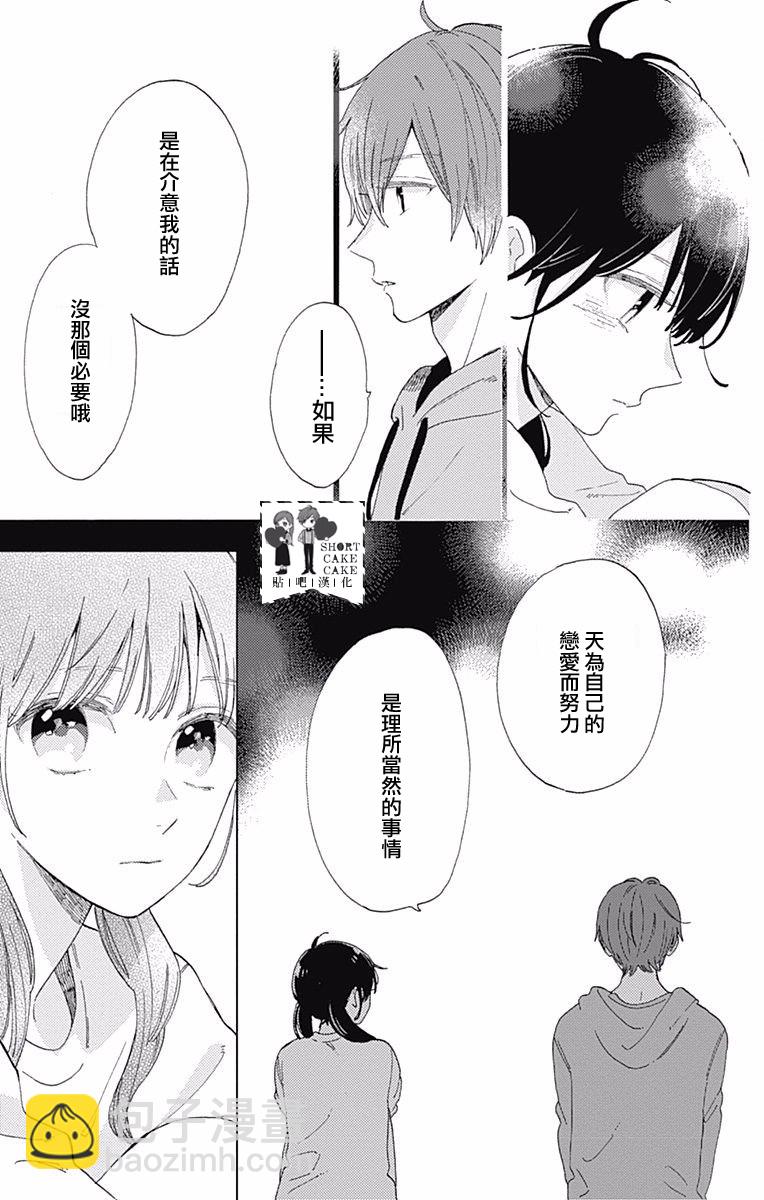 第34话6