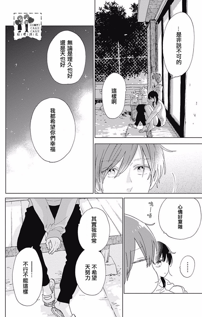 第34话7