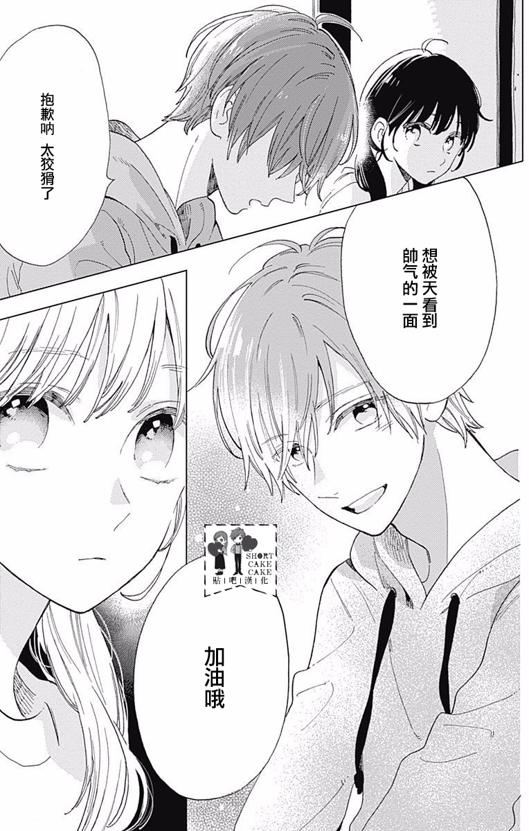 第34话8