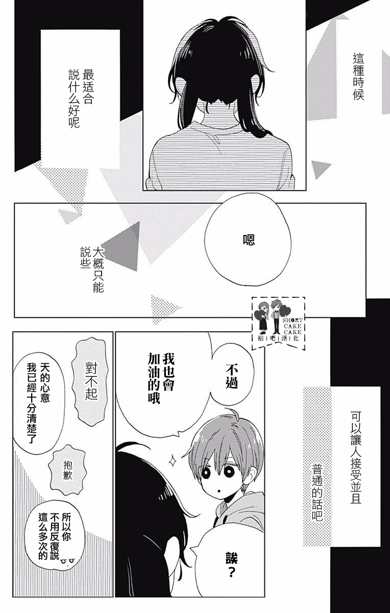第34话9