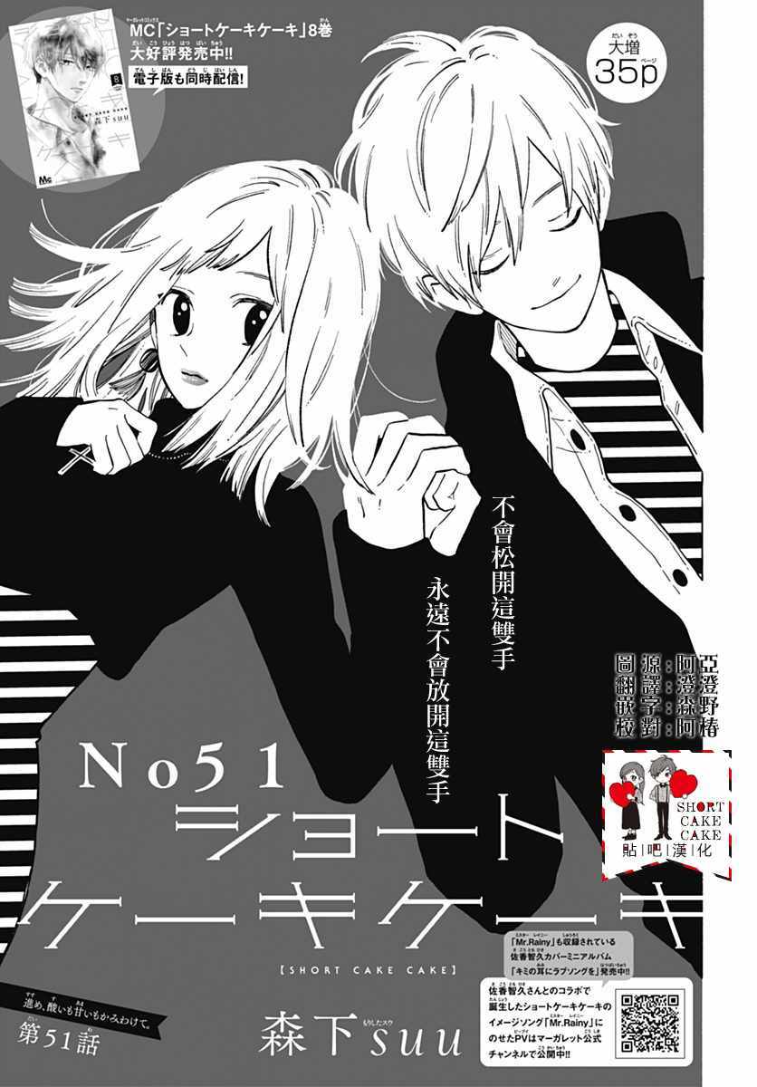 第51话0