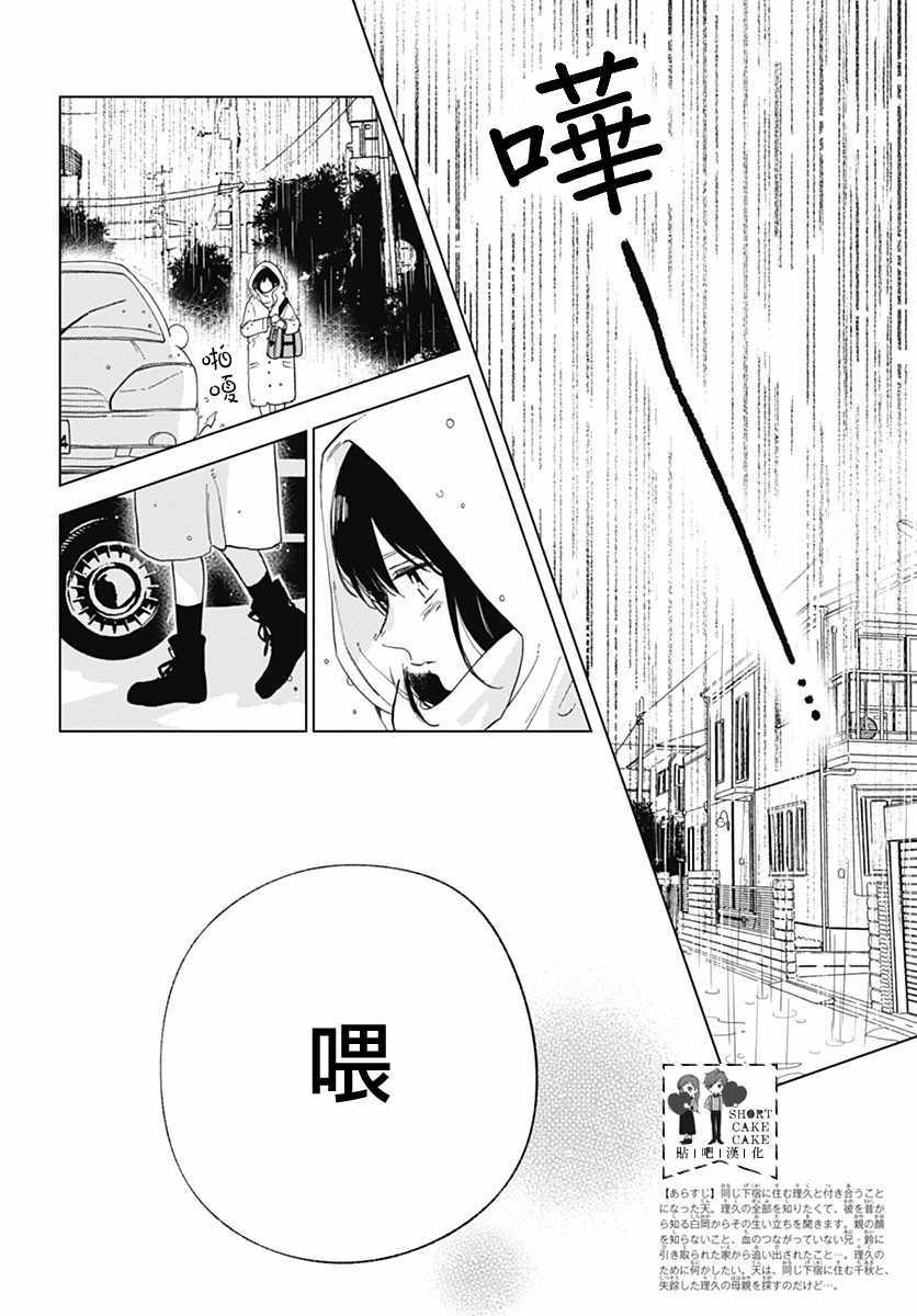 第51话1