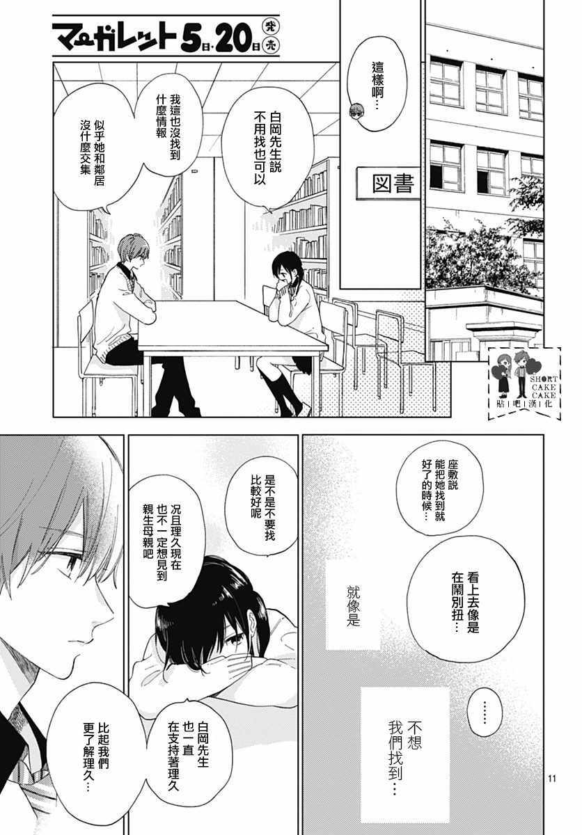 第51话10