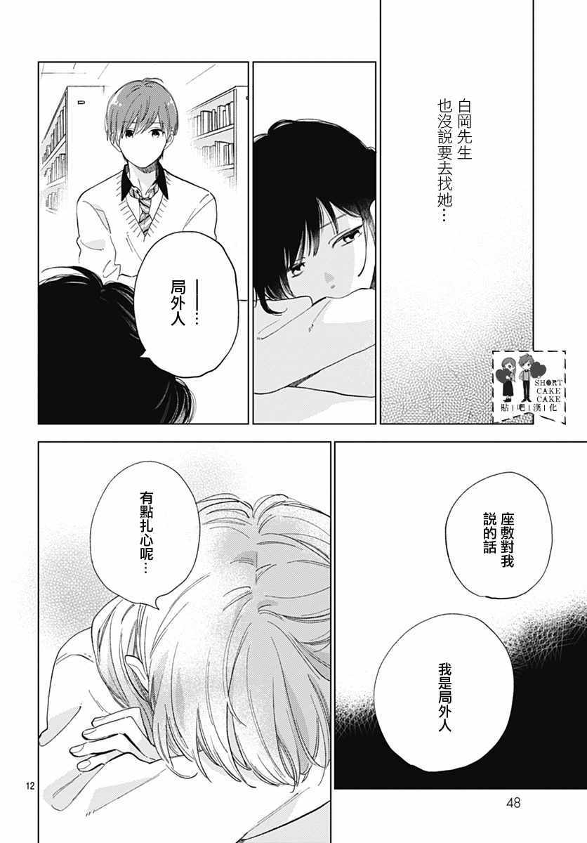 第51话11