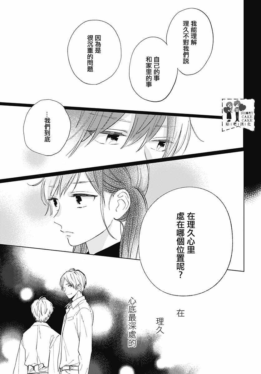 第51话12
