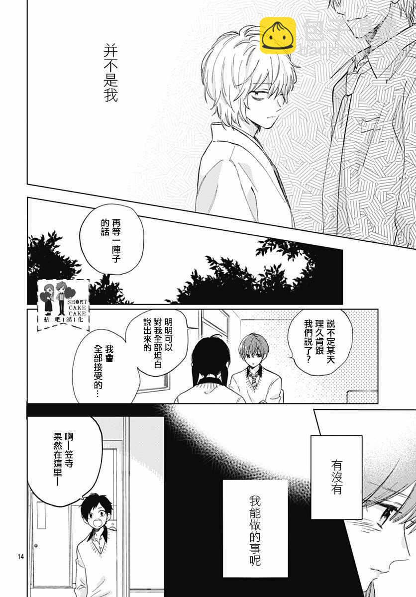 第51话13