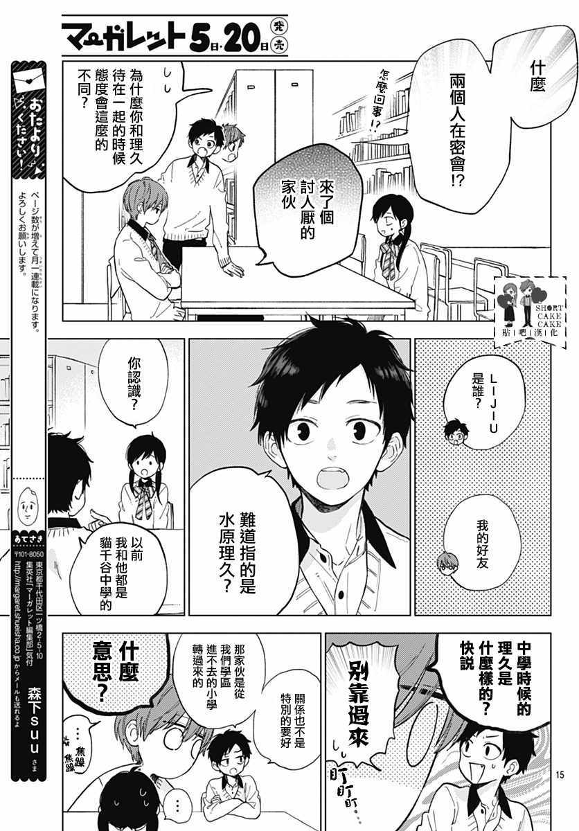 第51话14