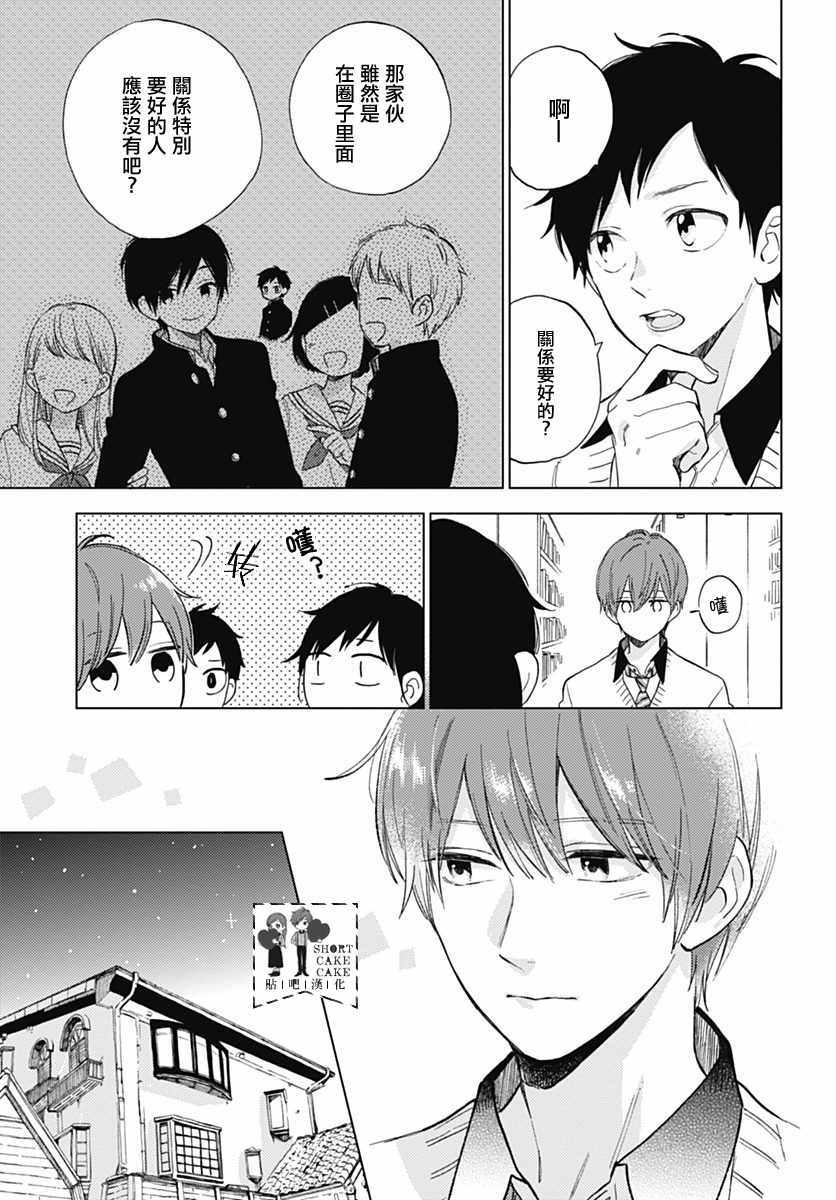 第51话16