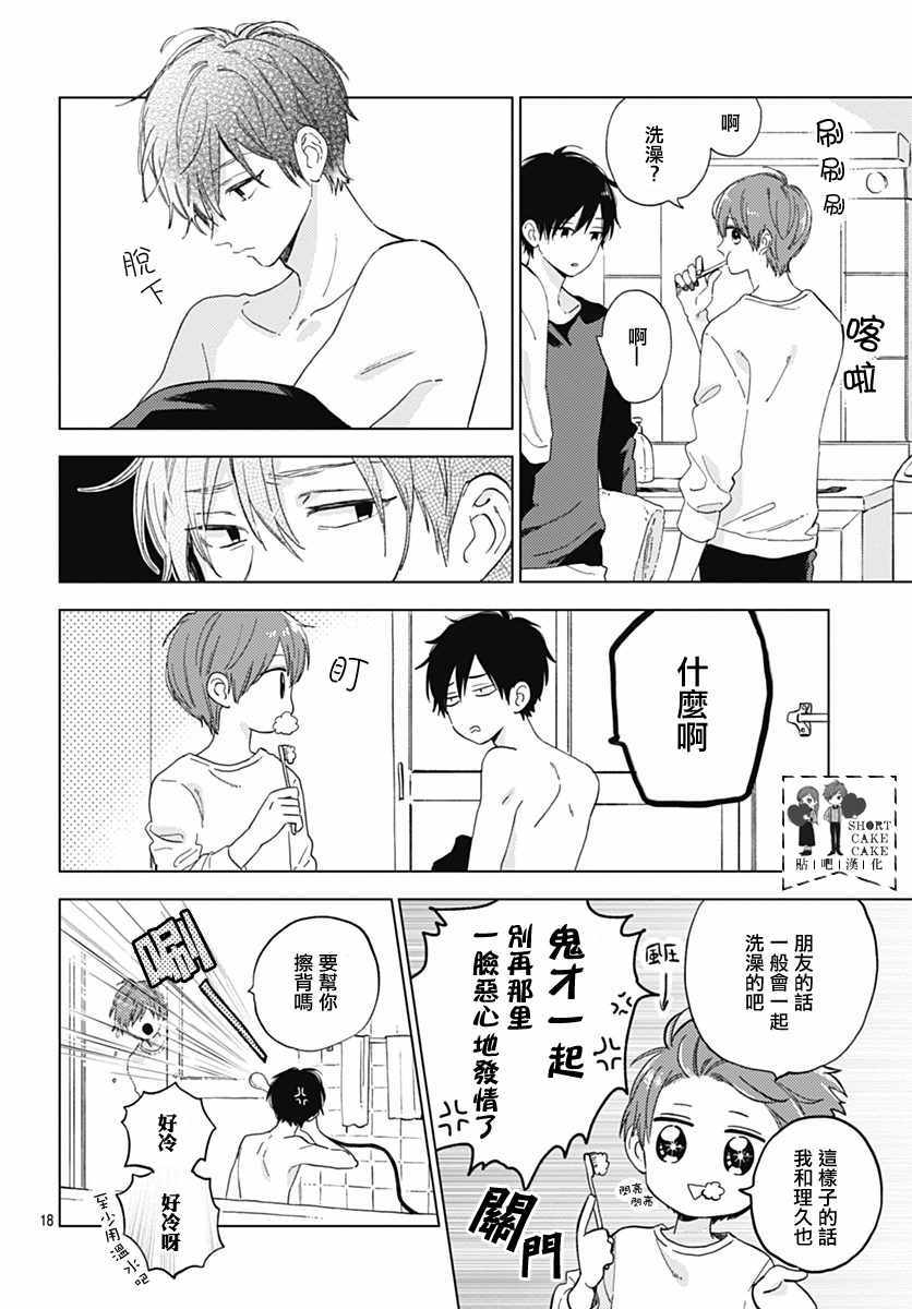 第51话17
