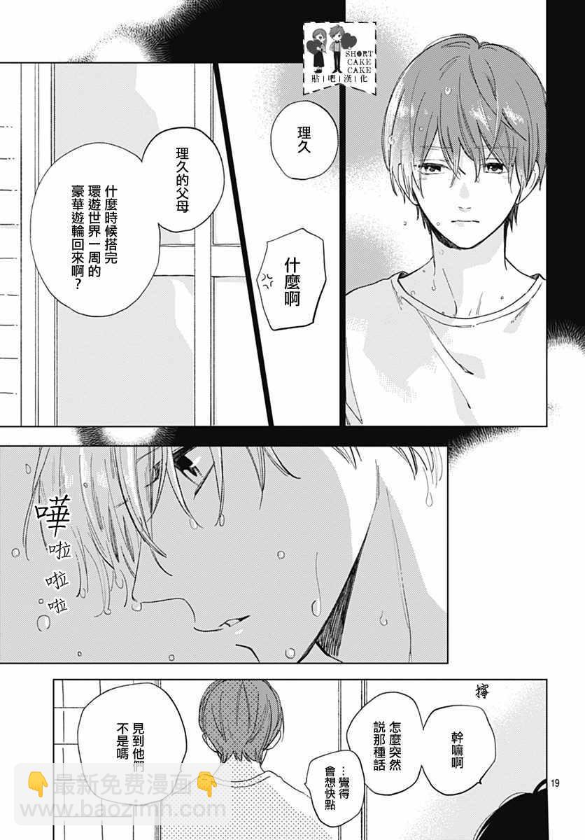 第51话18