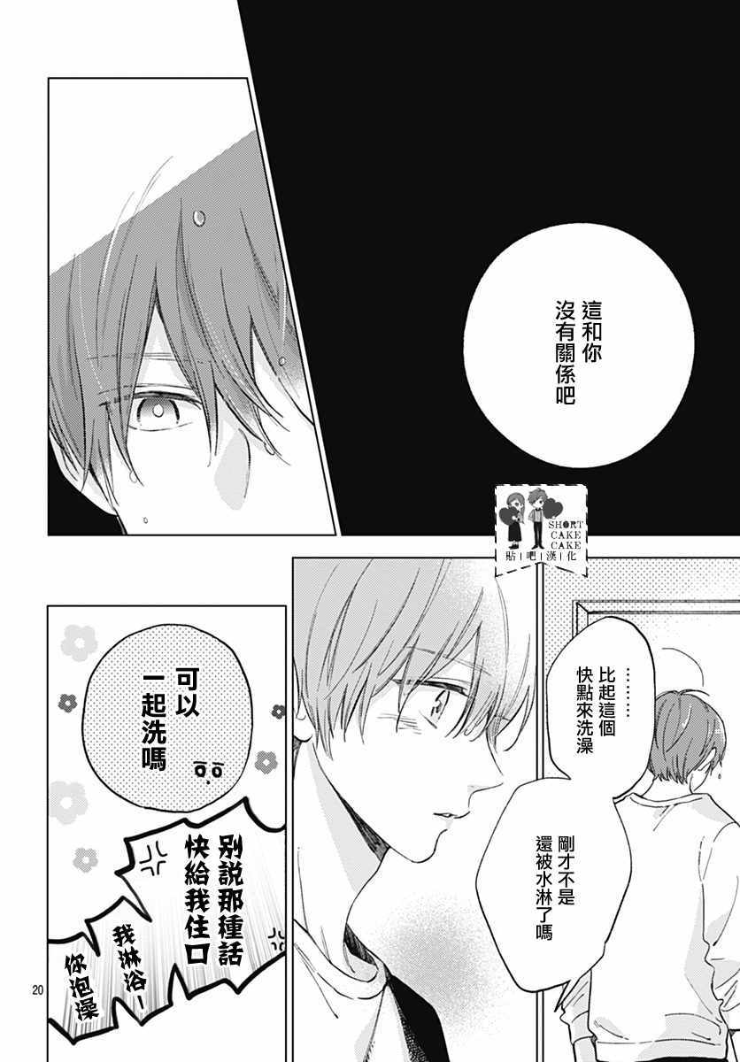 第51话19