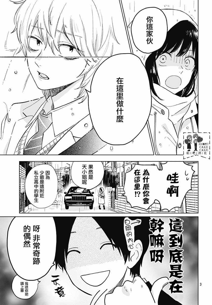 第51话2